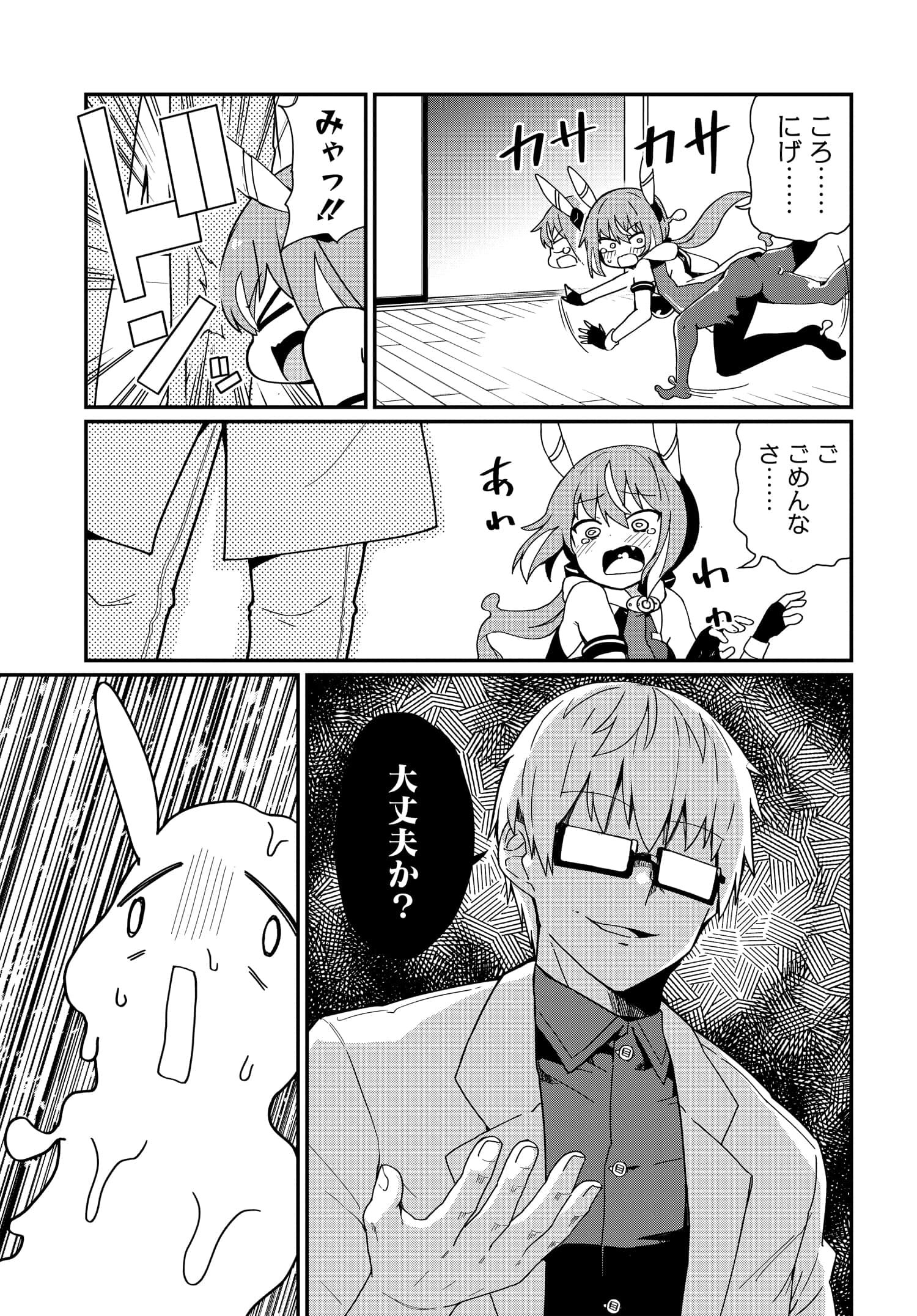 Alma-chan wa Kazoku ni Naritai Z - Chapter 2 - Page 21